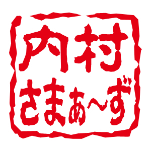uchisama-logo