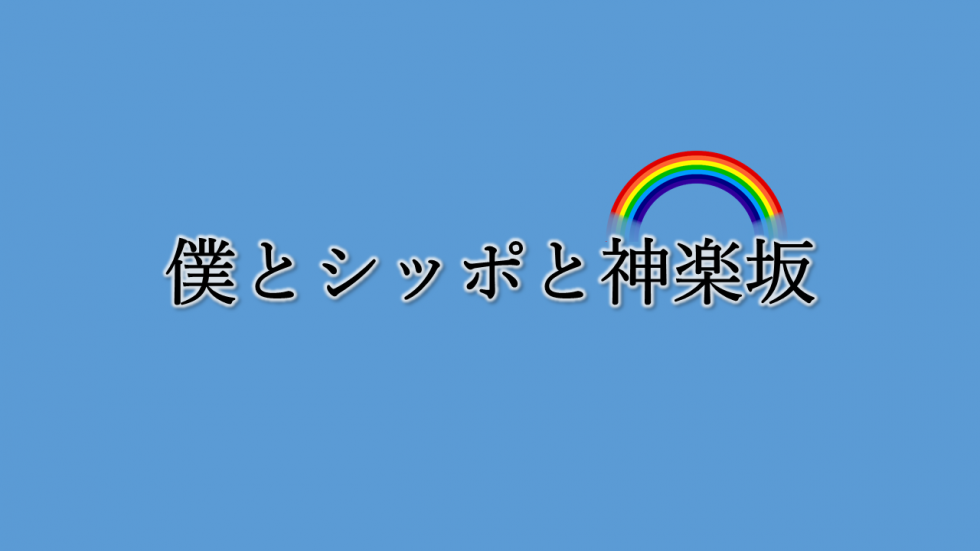 火9ドラマ視聴率【僕キセ】過去ドラマの視聴率一覧&グラフ推移で比較 みんなの噂話