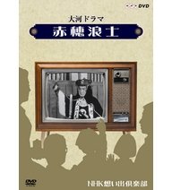 赤穂浪士