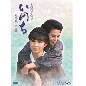 いのち