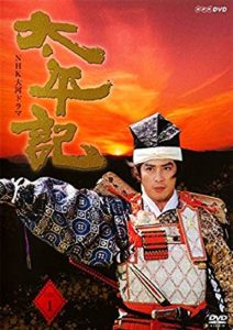 太平記