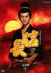 信長