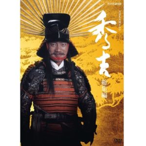 秀吉