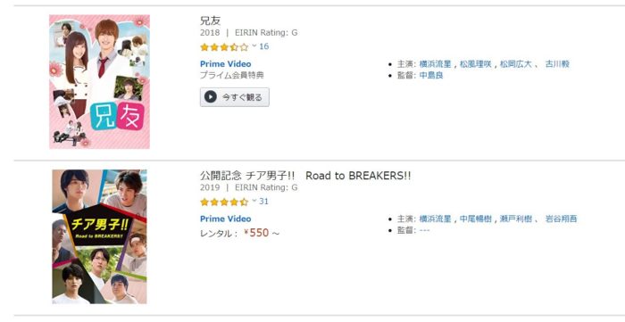 Amazonプライム会員特典